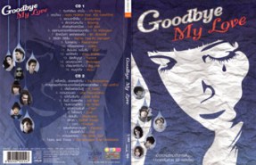 Various - Goodbye My Love (2012) [2cd]-web